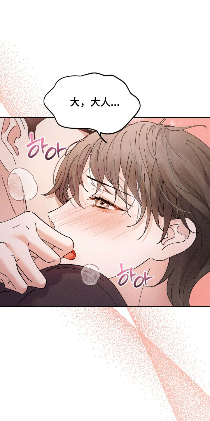 弦上知音漫画,第45章：吓到了5图