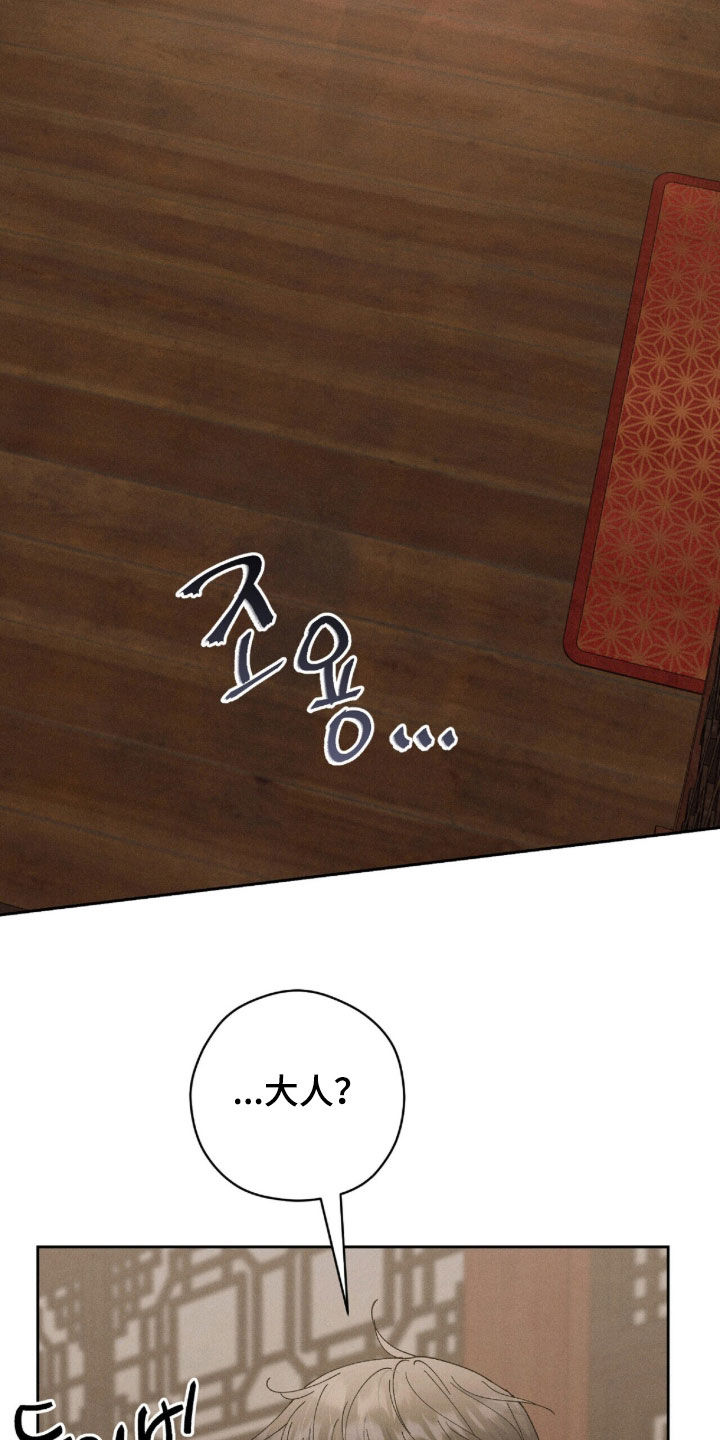弦上知音漫画,第44章：没有生活气息3图