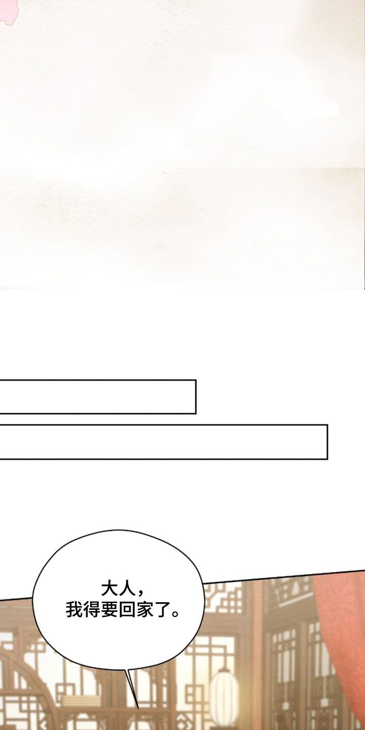 弦上知音漫画,第48章：幸福转瞬即逝1图