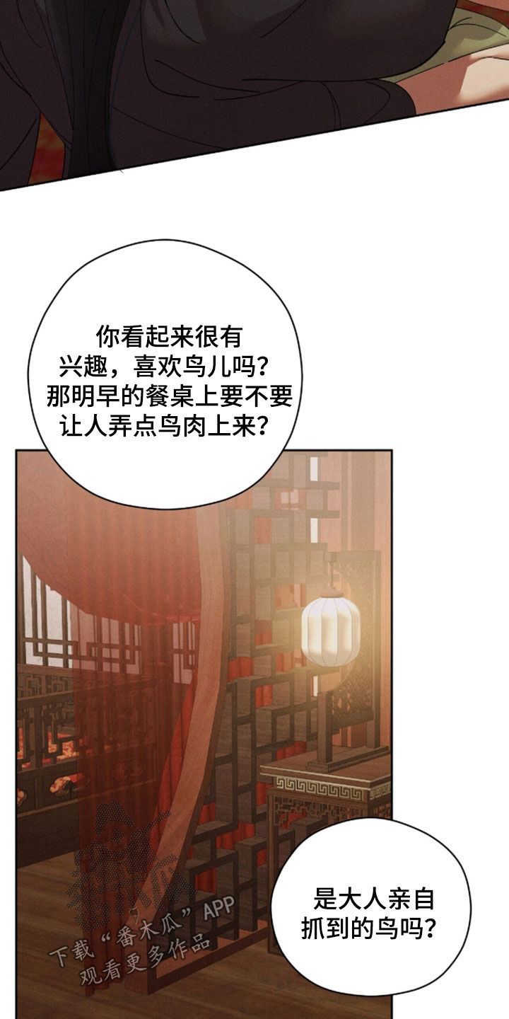 弦上知音漫画,第48章：幸福转瞬即逝5图