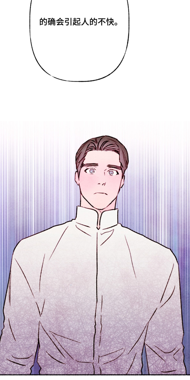 枕边絮语四十八手漫画,第55章：不悦的误会2图