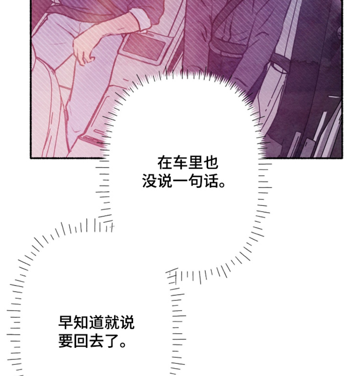 枕边絮语漫画,第60章：感激之情4图