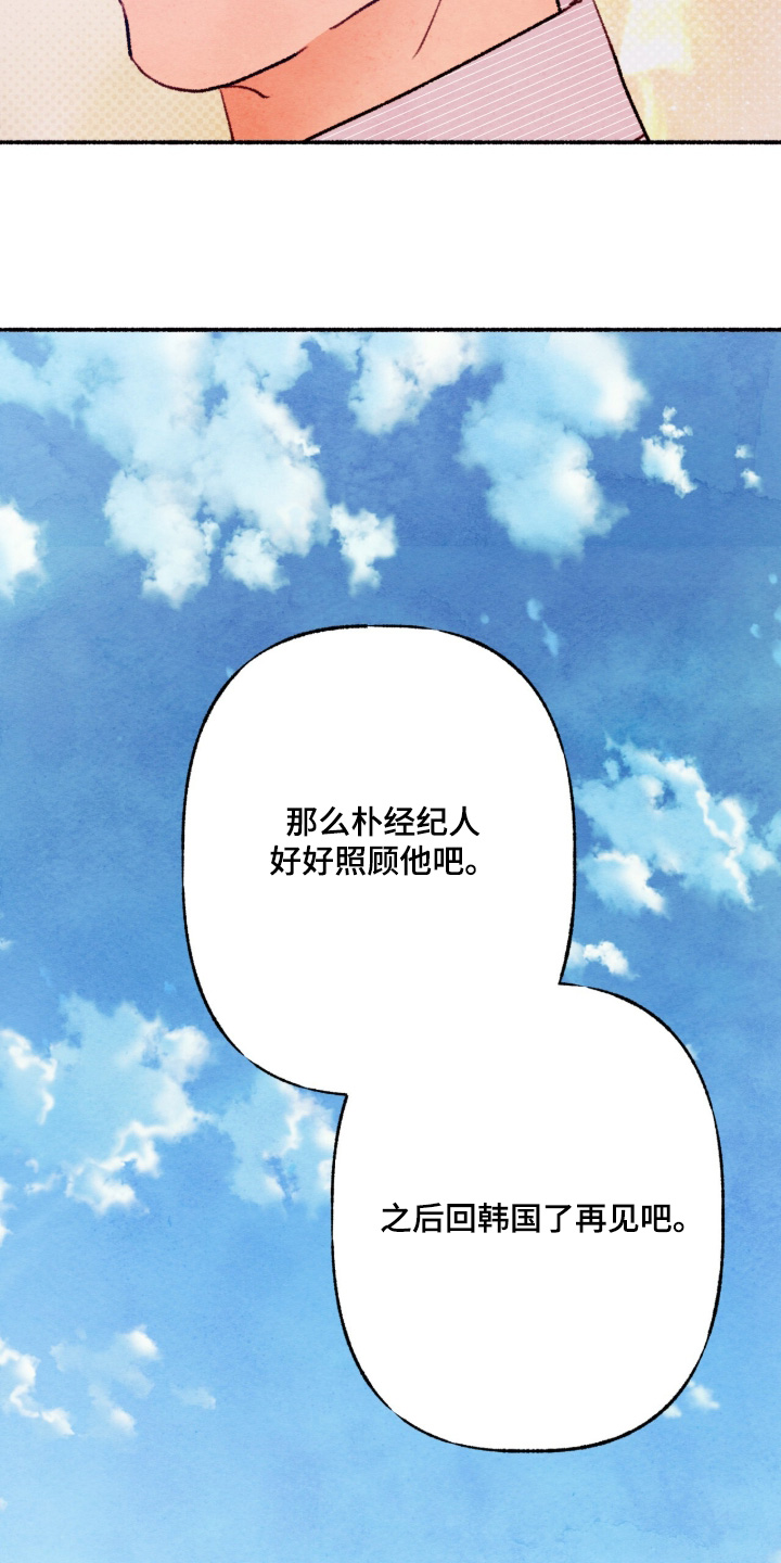 枕边絮语漫画,第65章：没什么大事2图
