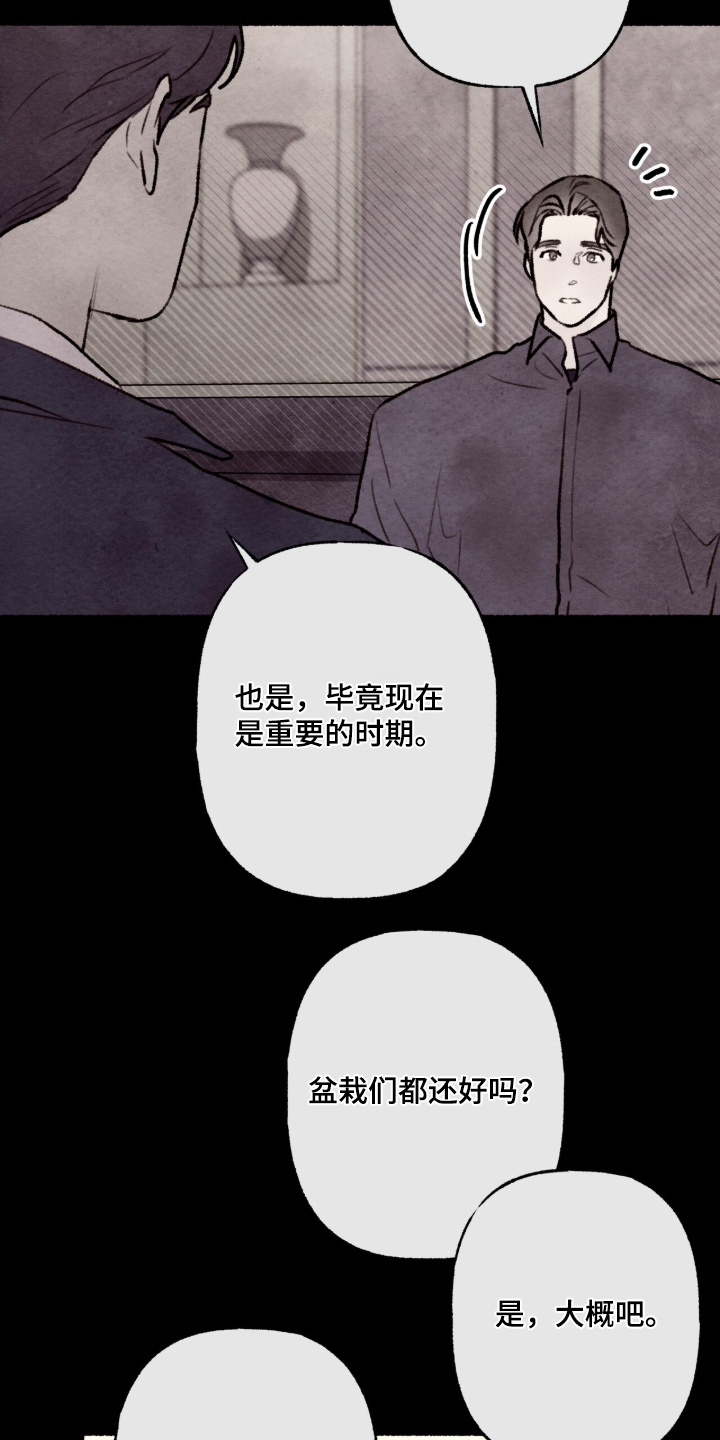 枕边絮语漫画,第62章：昨晚记忆5图