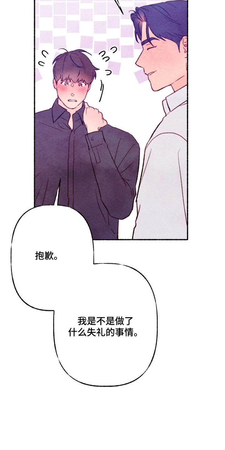 枕边絮语漫画,第62章：昨晚记忆2图
