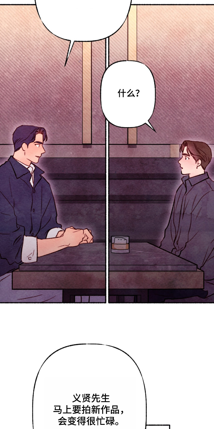 枕边絮语四十八手漫画,第57章：没关系2图