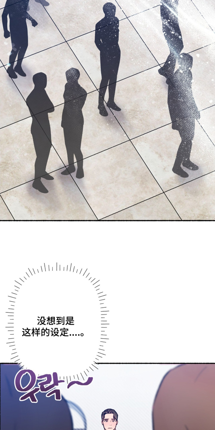 枕边不细语漫画,第53章：如果这样的话2图
