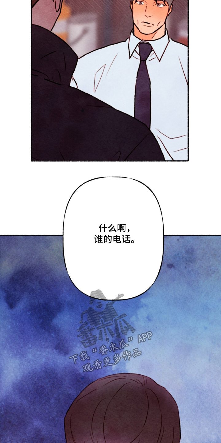 枕边絮语漫画,第66章：好好睡一觉4图