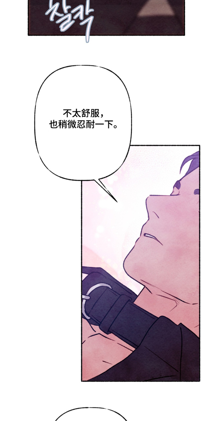 明月的枕边絮语漫画,第55章：不悦的误会4图
