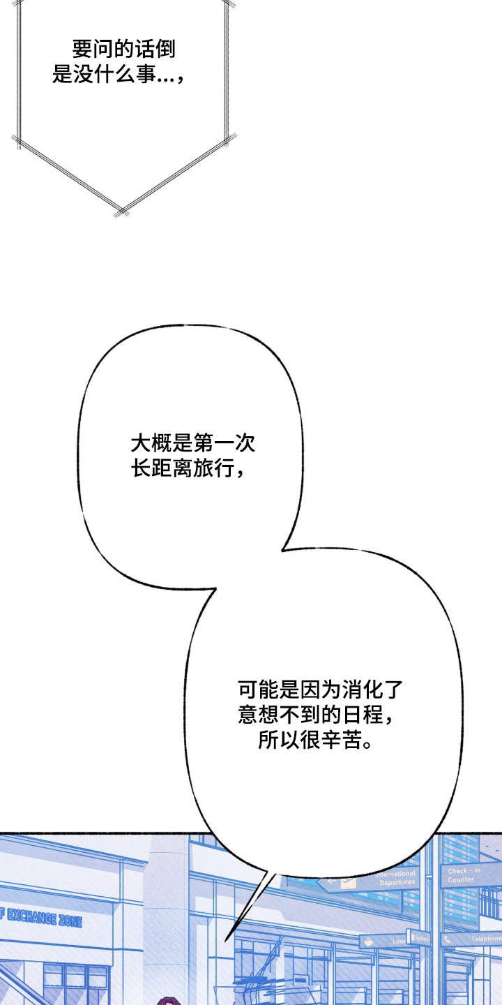 枕边絮语漫画,第65章：没什么大事4图