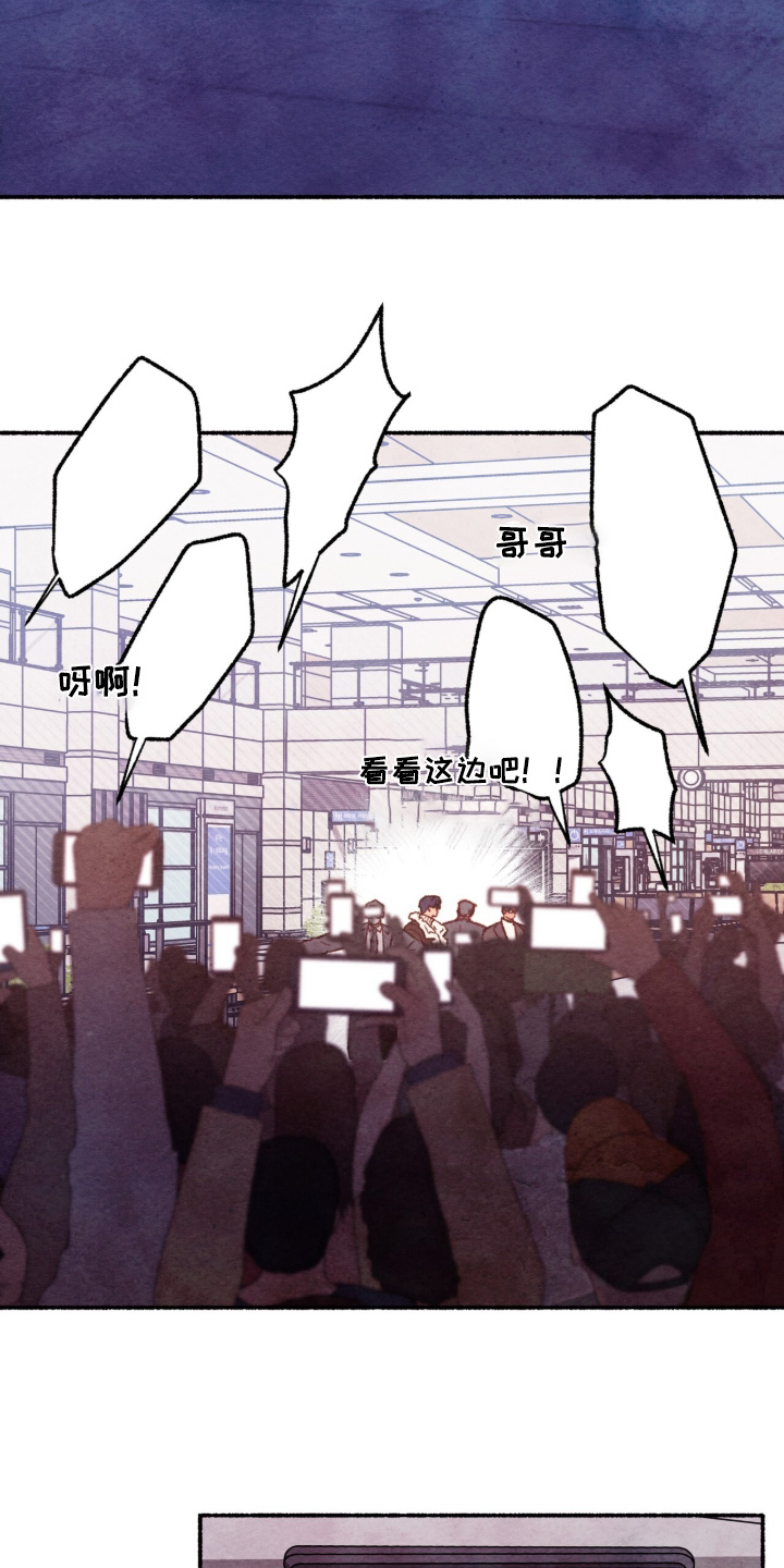 枕边絮语漫画,第66章：好好睡一觉5图