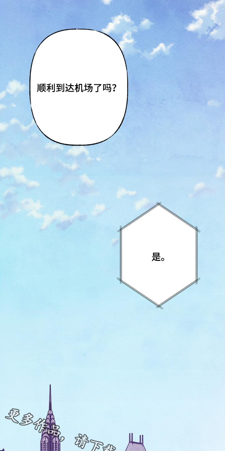 枕边絮语漫画,第65章：没什么大事1图