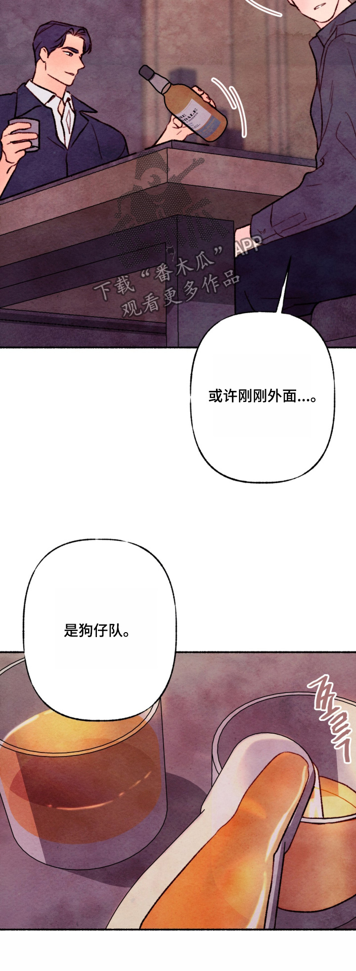 枕边絮语漫画,第56章：跟我来4图