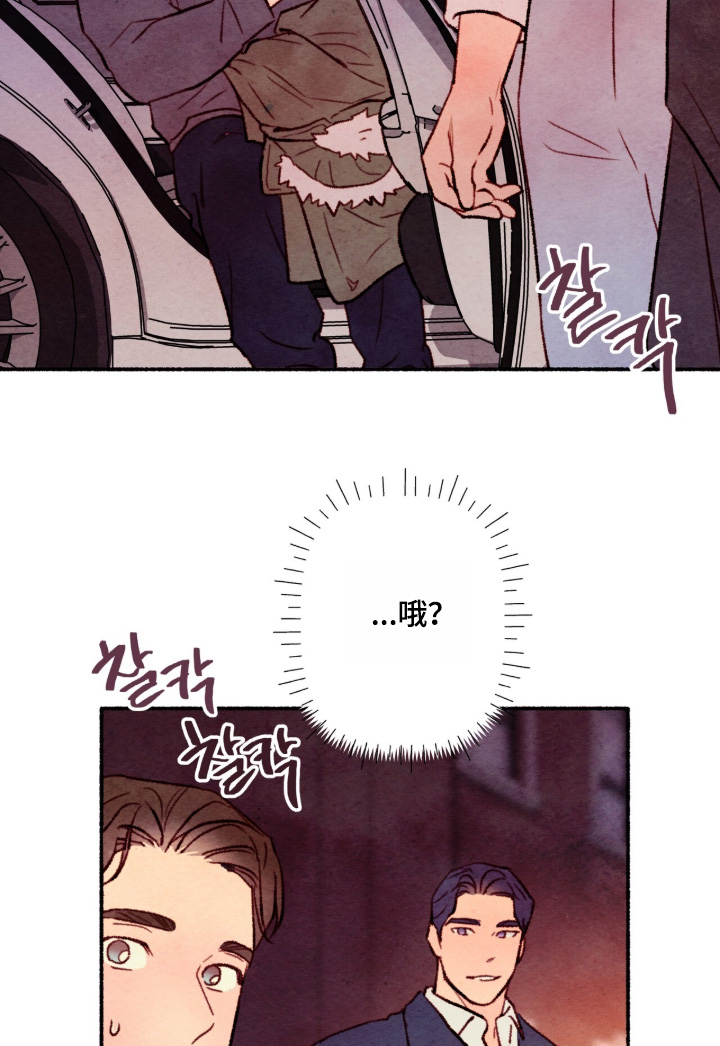 枕边絮语四十八手漫画,第56章：跟我来3图