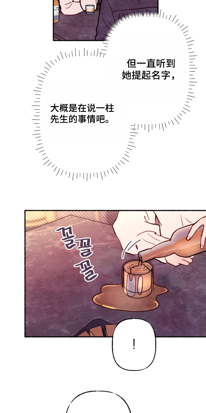 枕边絮语四十八手漫画,第58章：我帮你擦3图