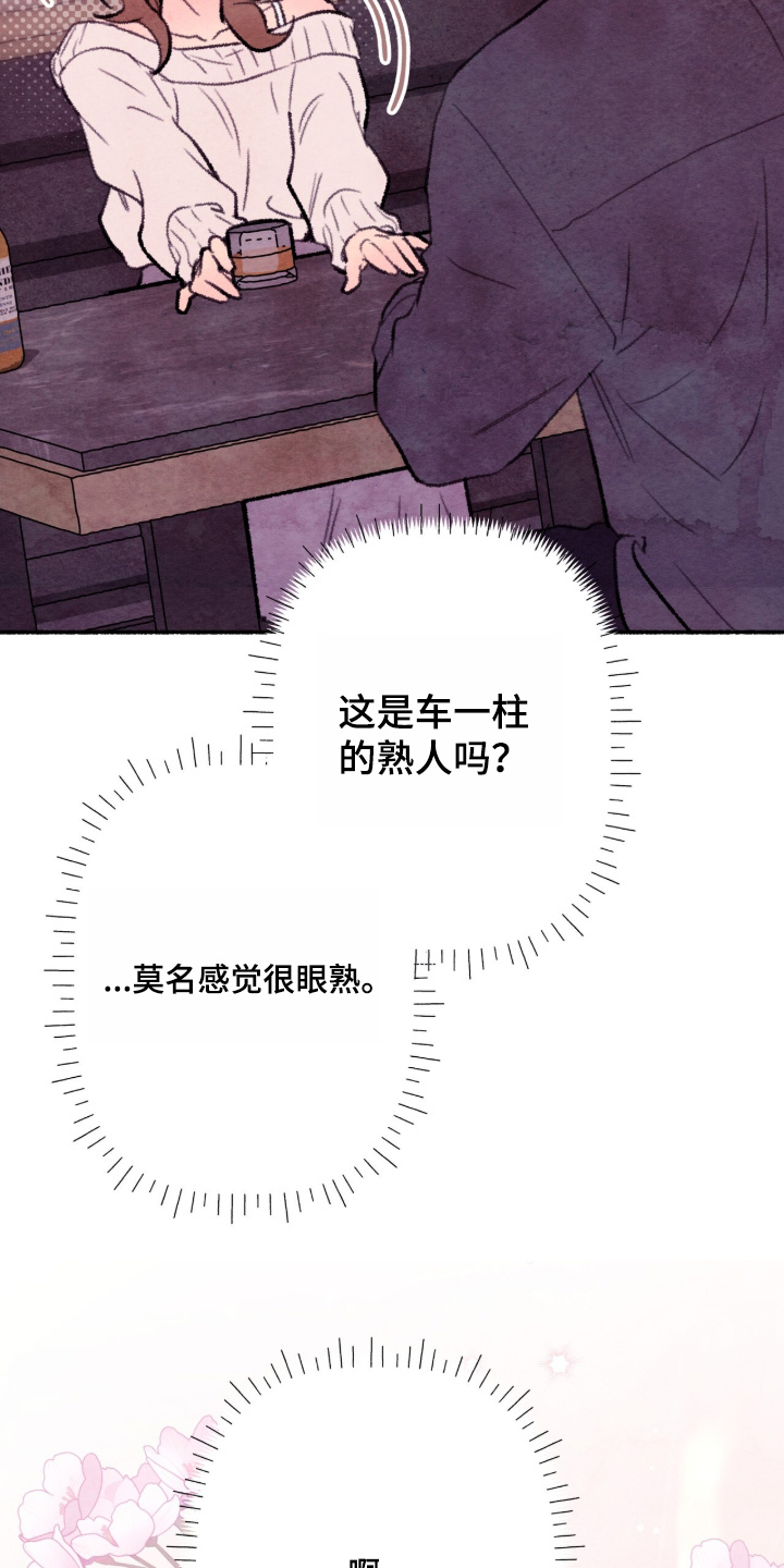 枕边絮语四十八手漫画,第58章：我帮你擦3图