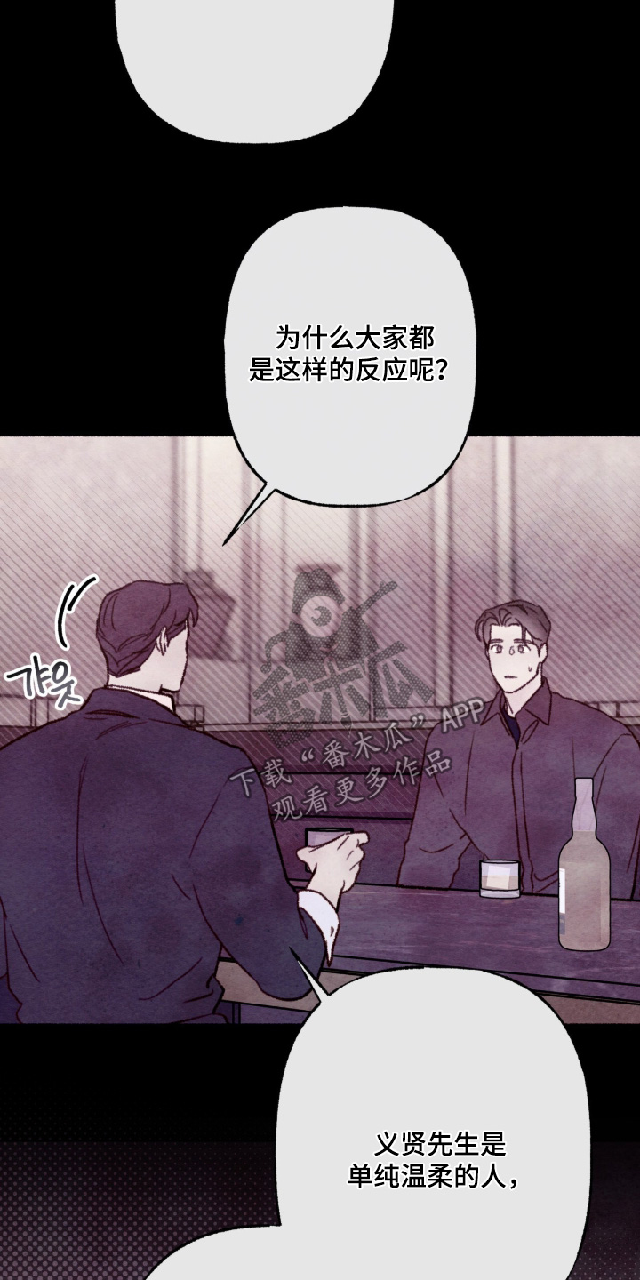 枕边絮语漫画,第63章：具体的内容1图