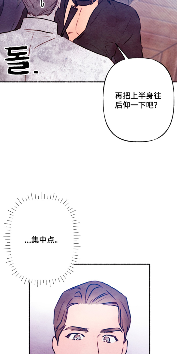 枕边不细语漫画,第55章：不悦的误会4图