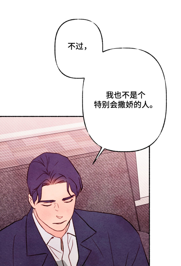 枕边絮语漫画,第61章：有什么好奇的1图