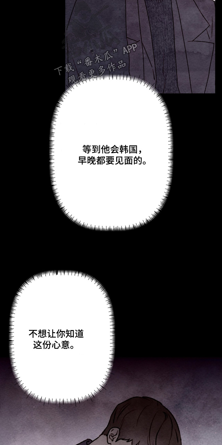 枕边絮语漫画,第66章：好好睡一觉3图