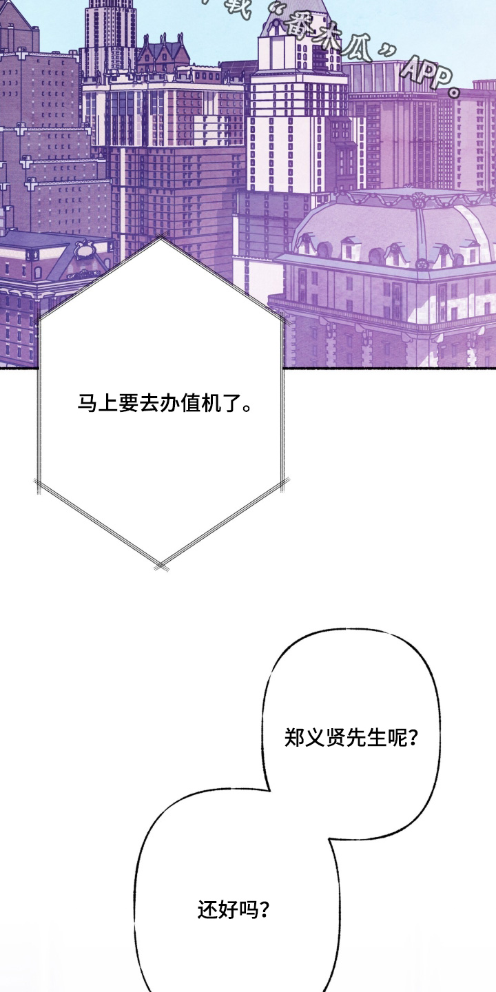 枕边絮语漫画,第65章：没什么大事2图