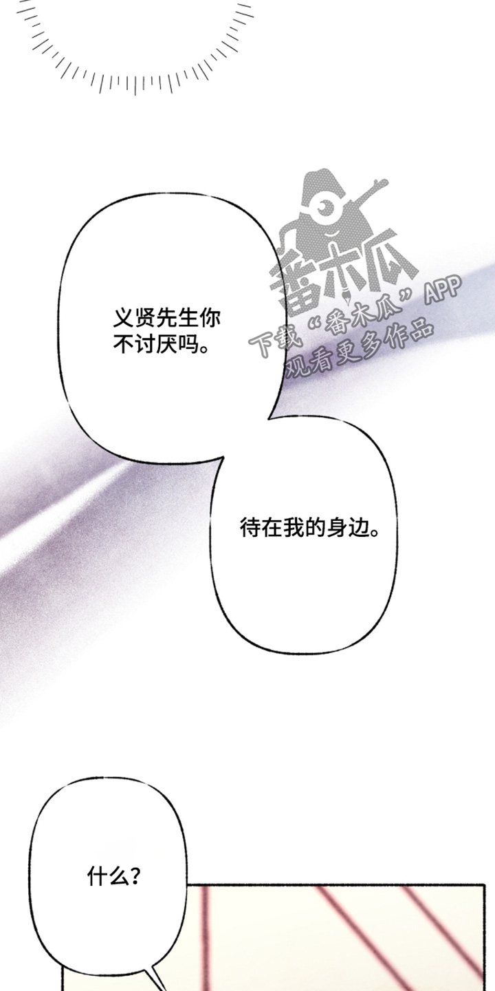 枕边絮语漫画,第60章：感激之情5图