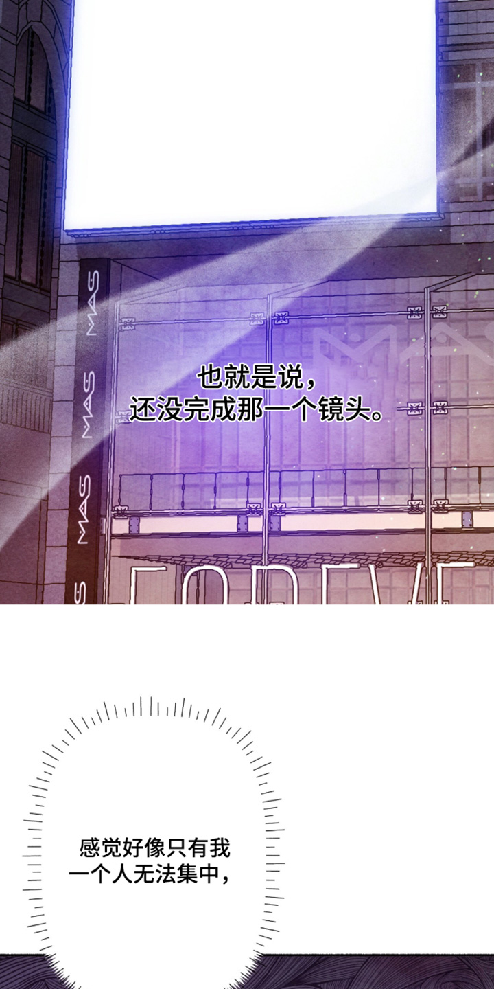 枕边絮语四十八手漫画,第54章：好好结束1图
