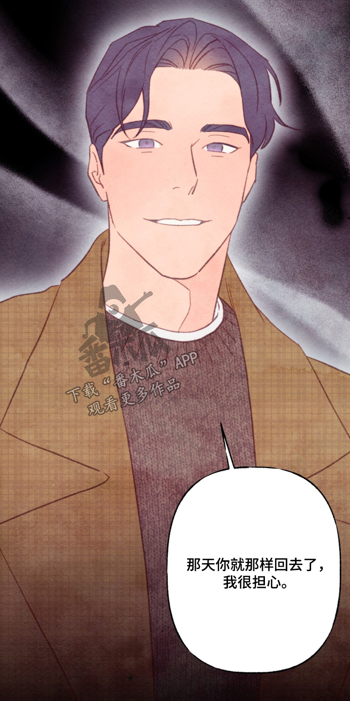 枕边絮语漫画,第67章：真的对不起1图
