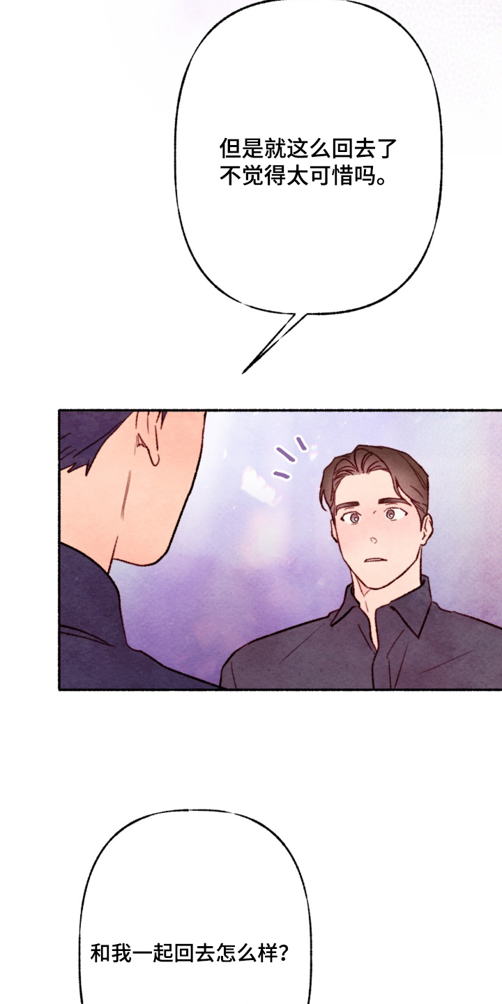 枕边絮语四十八手漫画,第57章：没关系1图