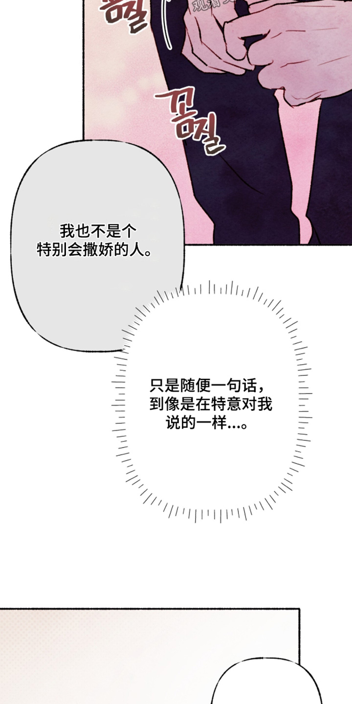 枕边絮语漫画,第61章：有什么好奇的1图