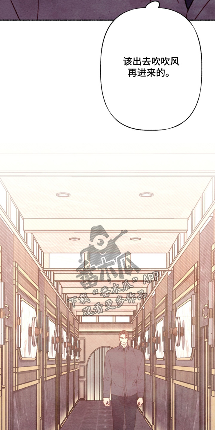 枕边絮语漫画,第59章：久等了1图