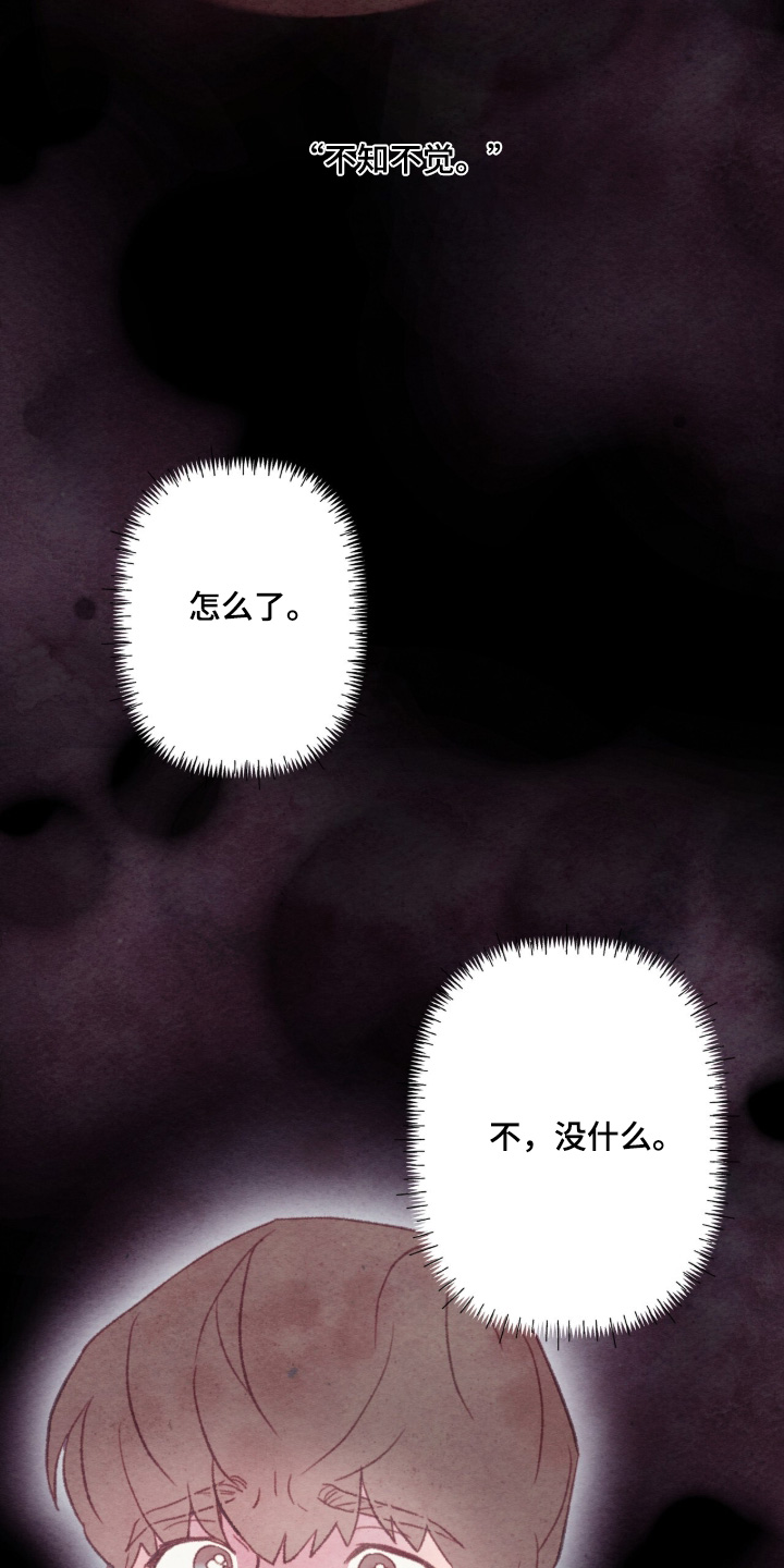 枕边絮语漫画,第67章：真的对不起5图