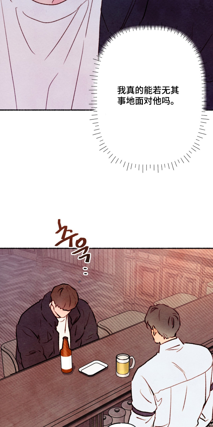 枕边絮语漫画,第66章：好好睡一觉3图