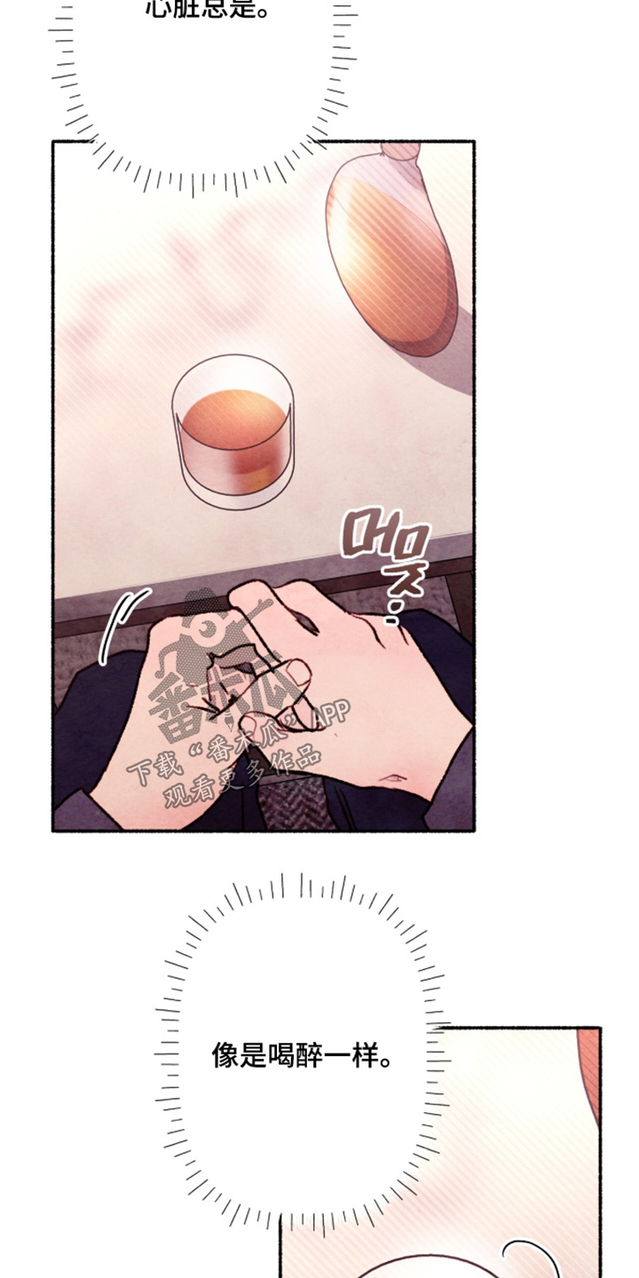 枕边絮语漫画,第61章：有什么好奇的1图