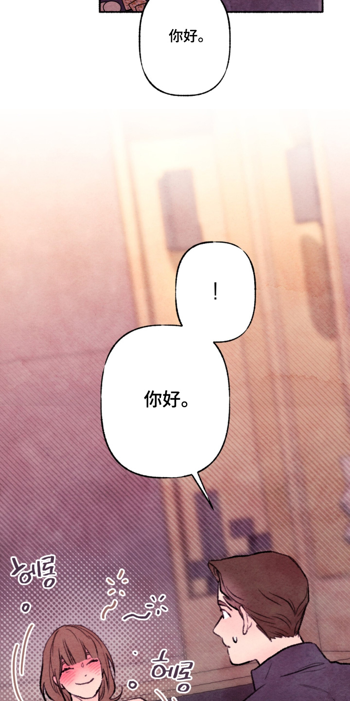 枕边絮语四十八手漫画,第58章：我帮你擦2图