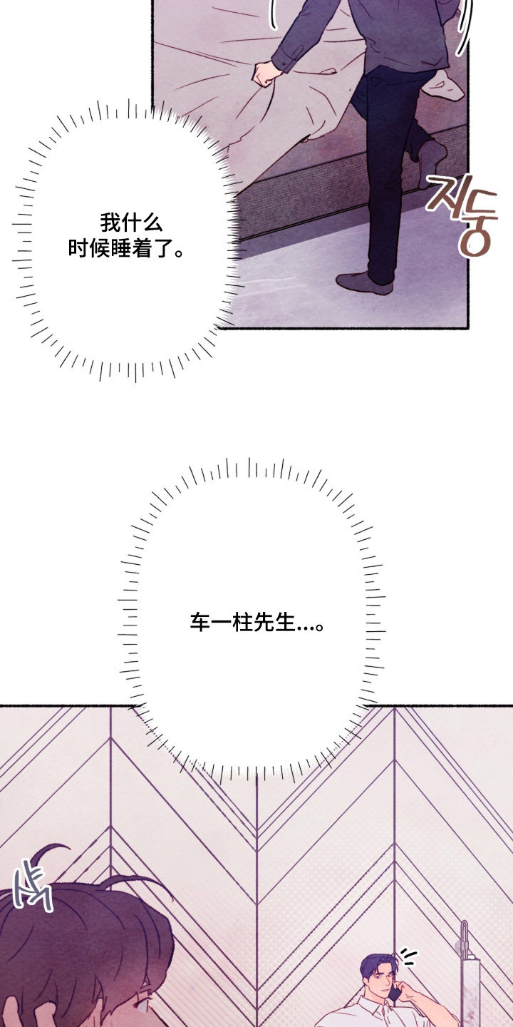 枕边絮语漫画,第62章：昨晚记忆4图