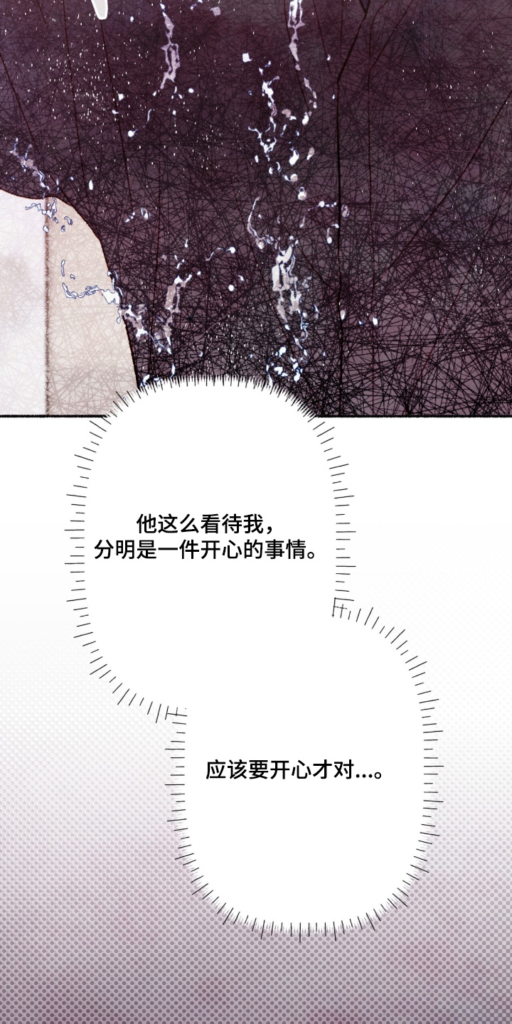枕边絮语漫画,第63章：具体的内容3图