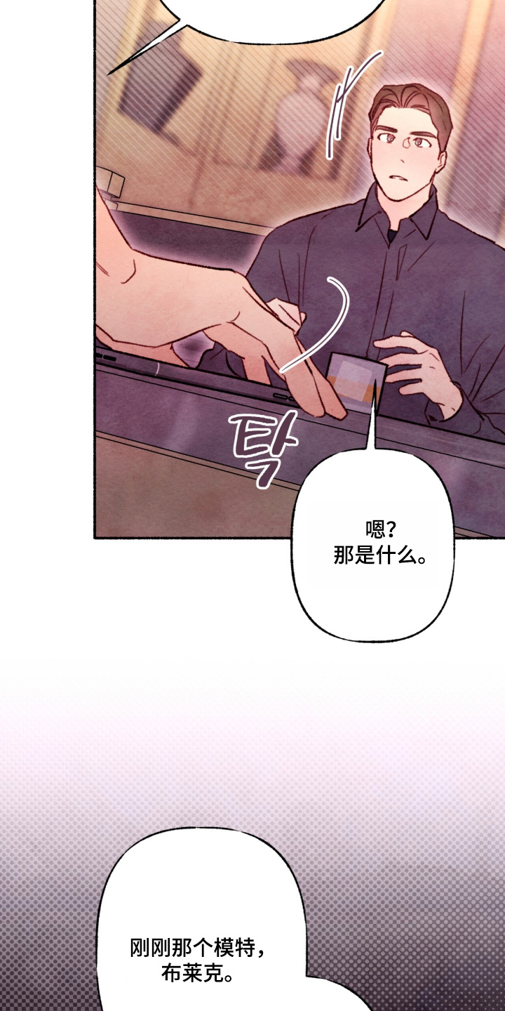 枕边絮语四十八手漫画,第57章：没关系1图