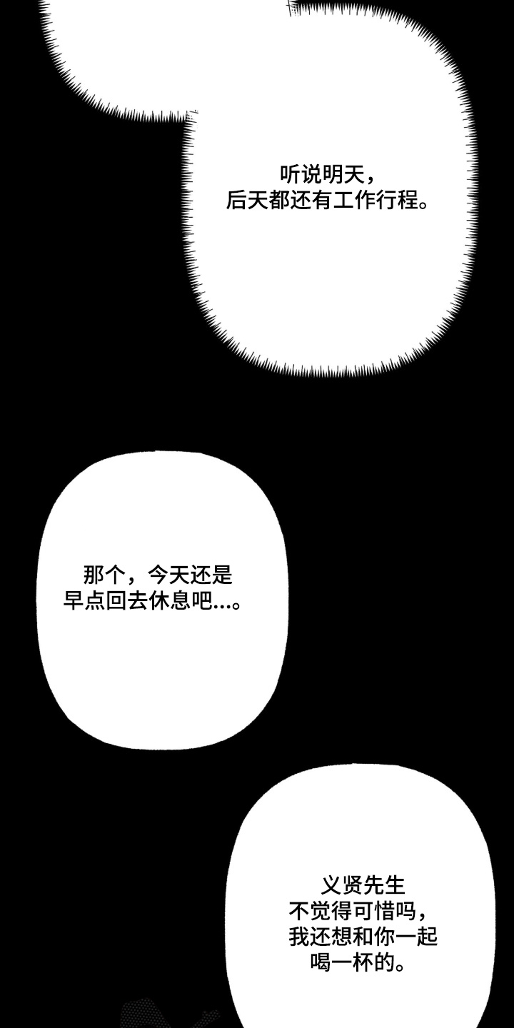 枕边絮语四十八手漫画,第56章：跟我来3图