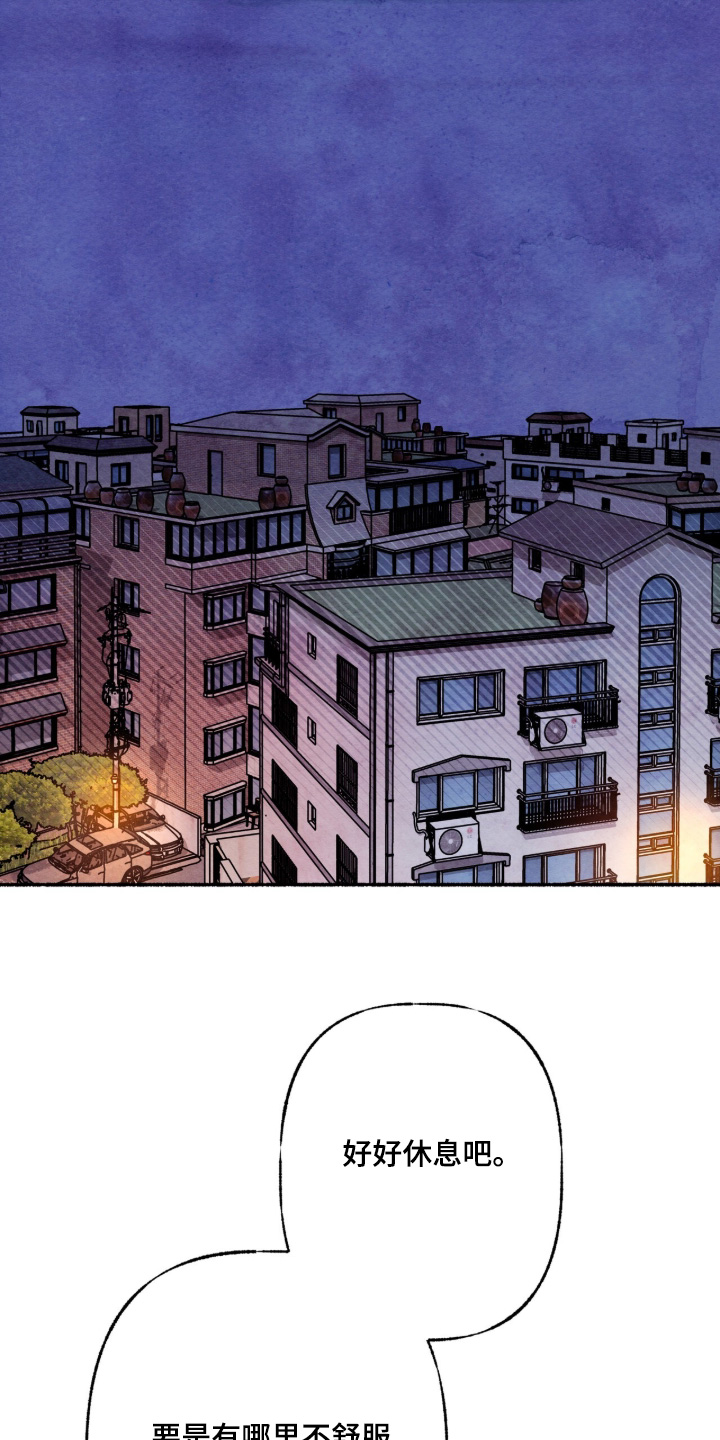 枕边絮语漫画,第65章：没什么大事5图