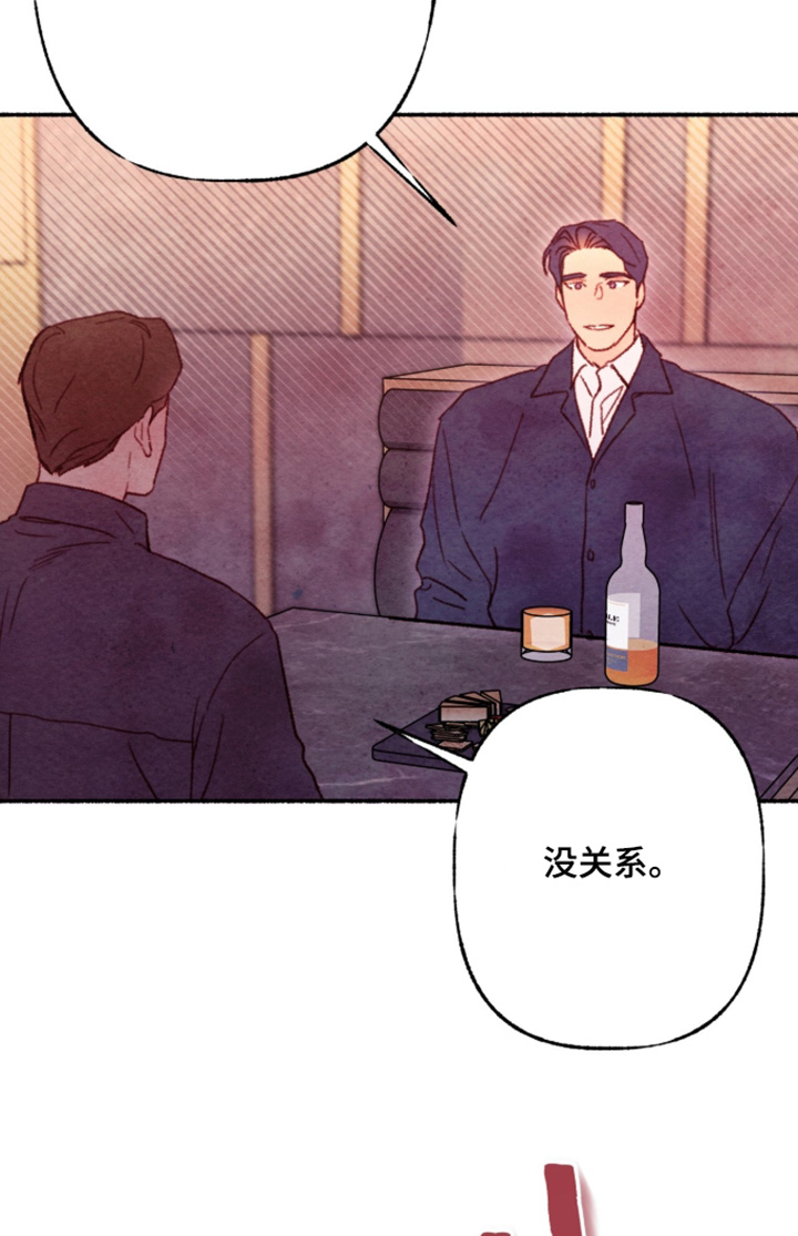 枕边絮语漫画,第59章：久等了2图