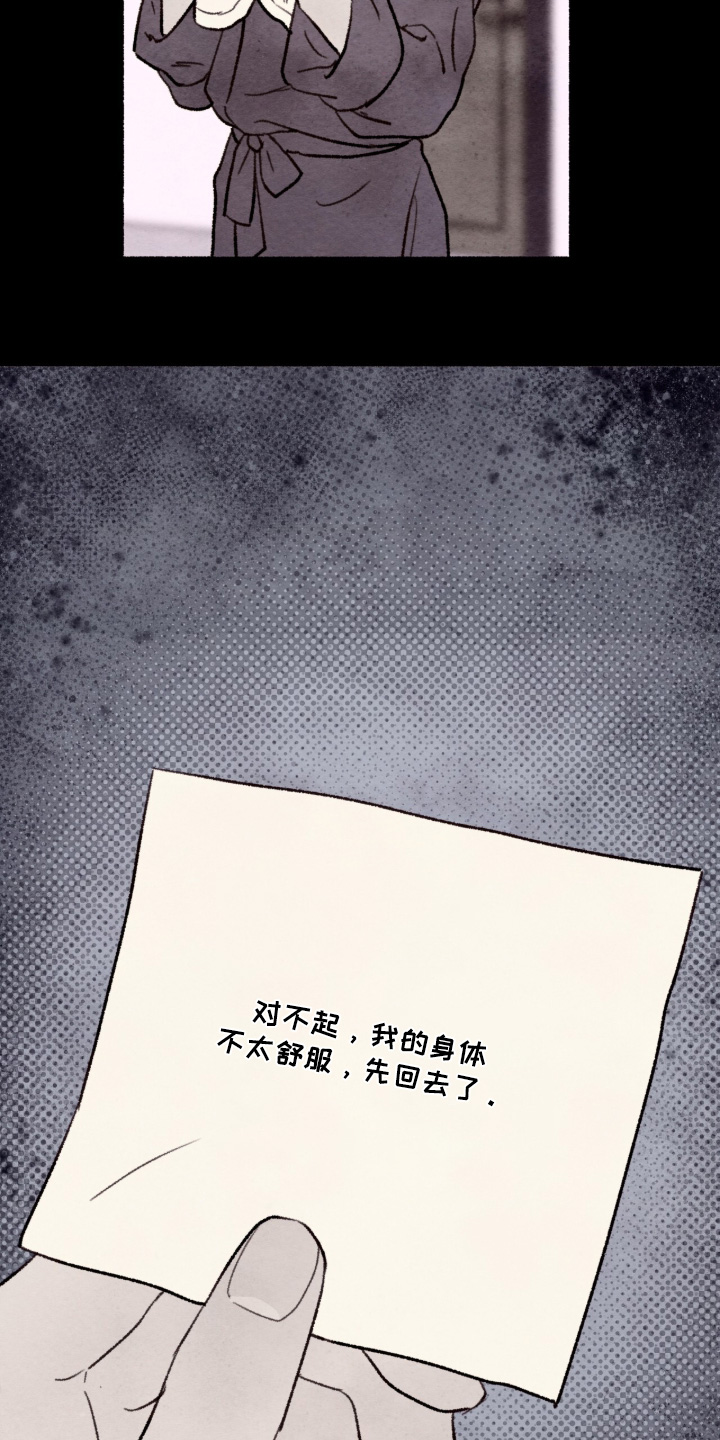枕边絮语漫画,第66章：好好睡一觉5图