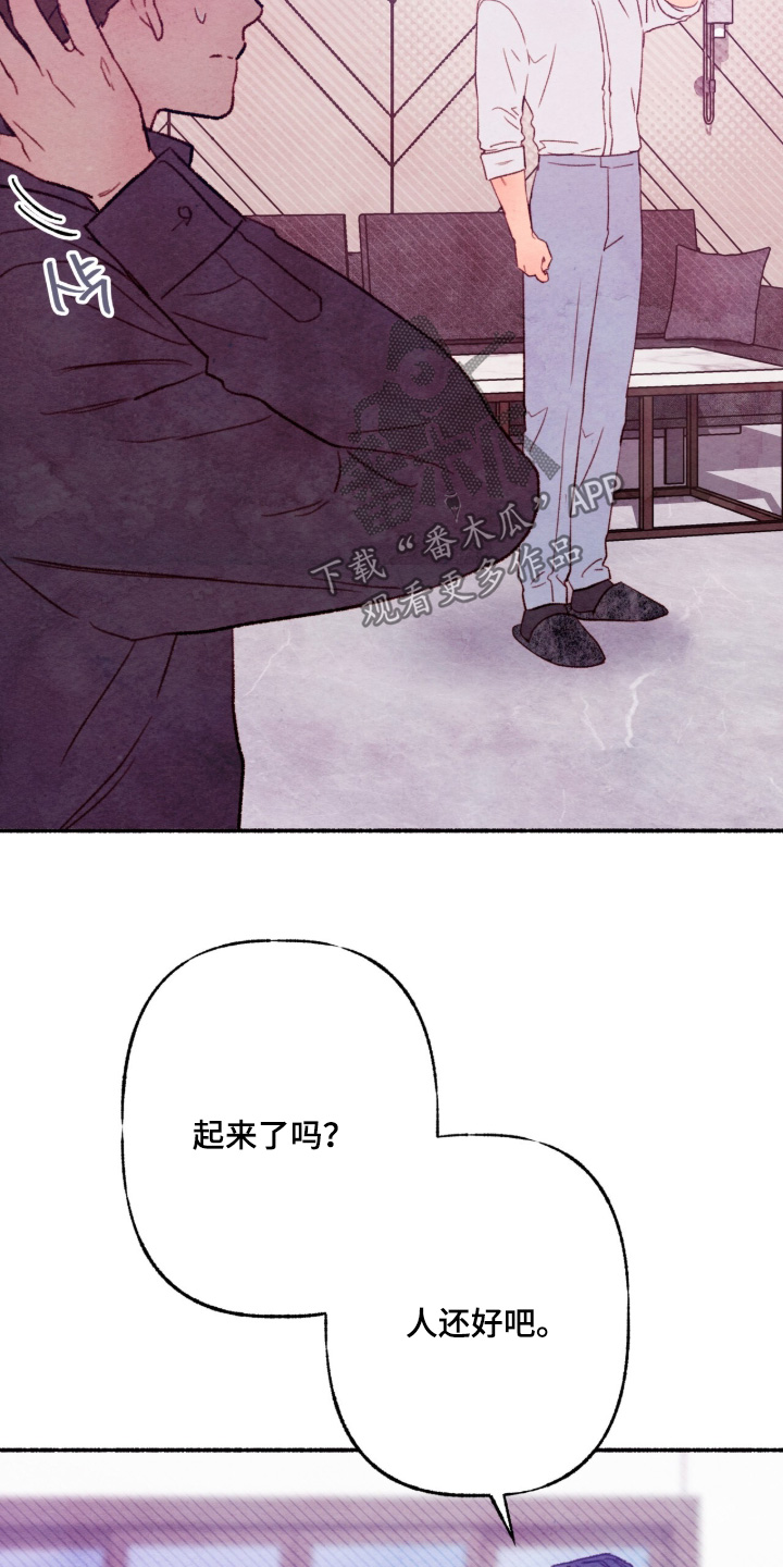 枕边絮语漫画,第62章：昨晚记忆5图
