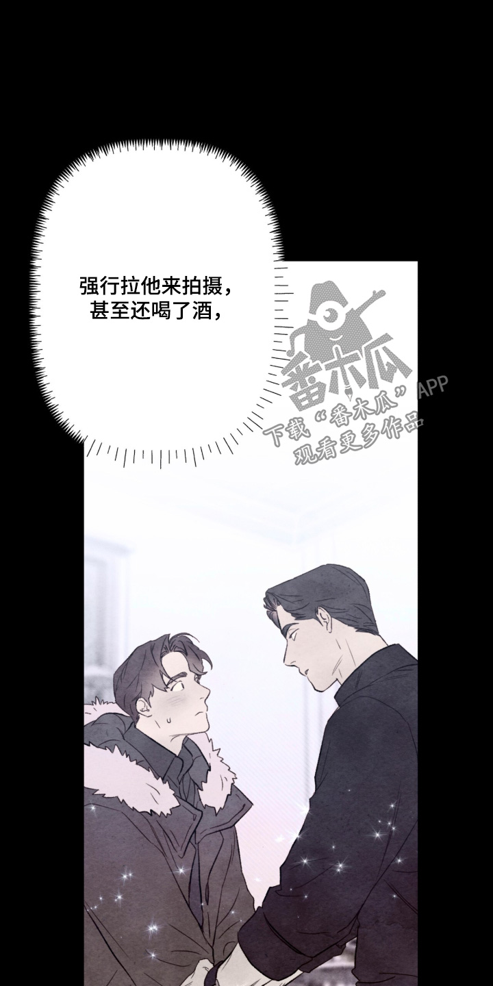 枕边絮语漫画,第67章：真的对不起1图