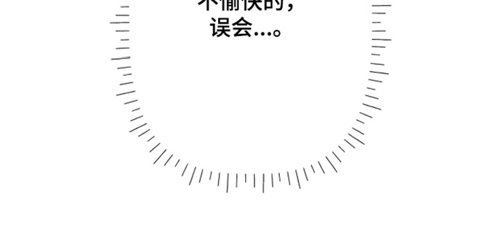 枕边絮语四十八手漫画,第55章：不悦的误会4图