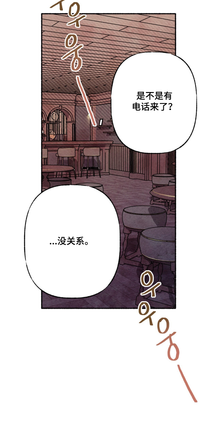 枕边絮语漫画,第66章：好好睡一觉2图