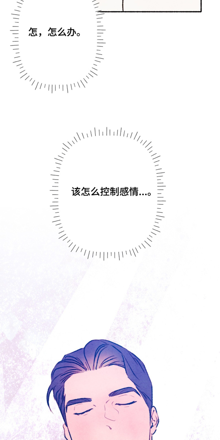 枕边不细语漫画,第53章：如果这样的话3图
