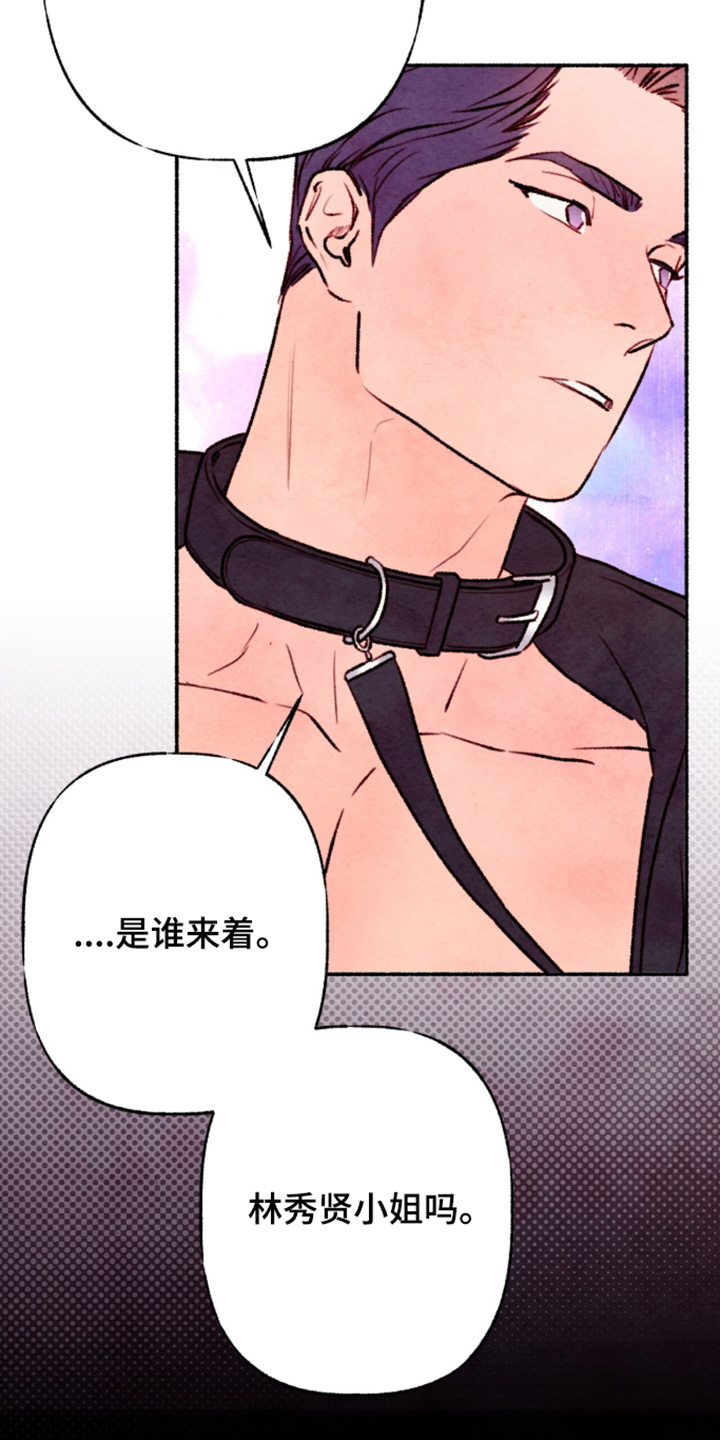枕边絮语多少钱漫画,第53章：如果这样的话4图
