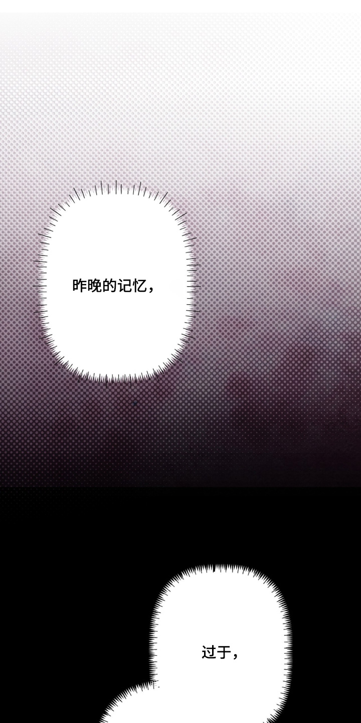 枕边絮语漫画,第62章：昨晚记忆3图