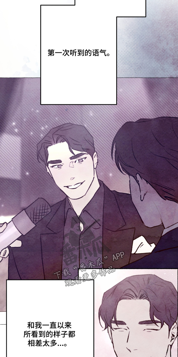 枕边絮语漫画,第64章：很害怕2图